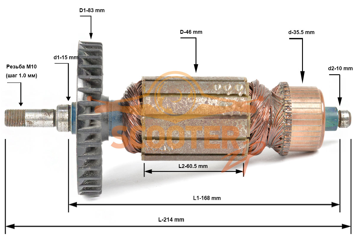 Ротор (Якорь) SPARKY M-2001 (L-214 мм, D-46 мм, резьба М10 (шаг 1.0 мм)), 889-0048
