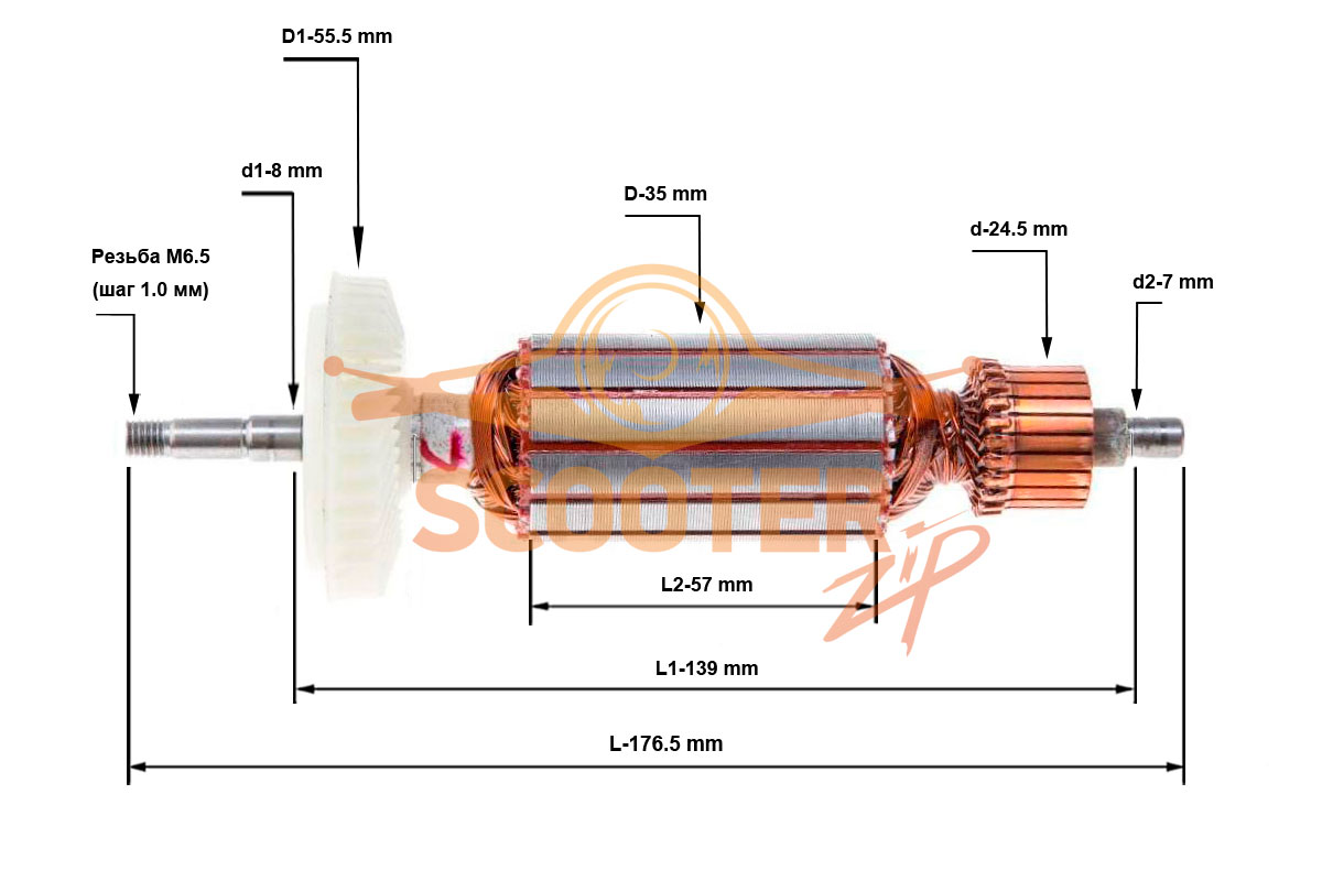 Ротор (Якорь) BOSCH GWS 14-150C (L-176.5 мм, D-35 мм, резьба М7 (шаг 1.0 мм)), 887-0010