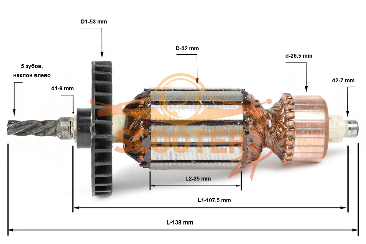 Ротор (Якорь) ФИОЛЕНТ Лобзик 620 Вт (L-138 мм, D-32 мм, 5 зубов, наклон влево), 889-0680