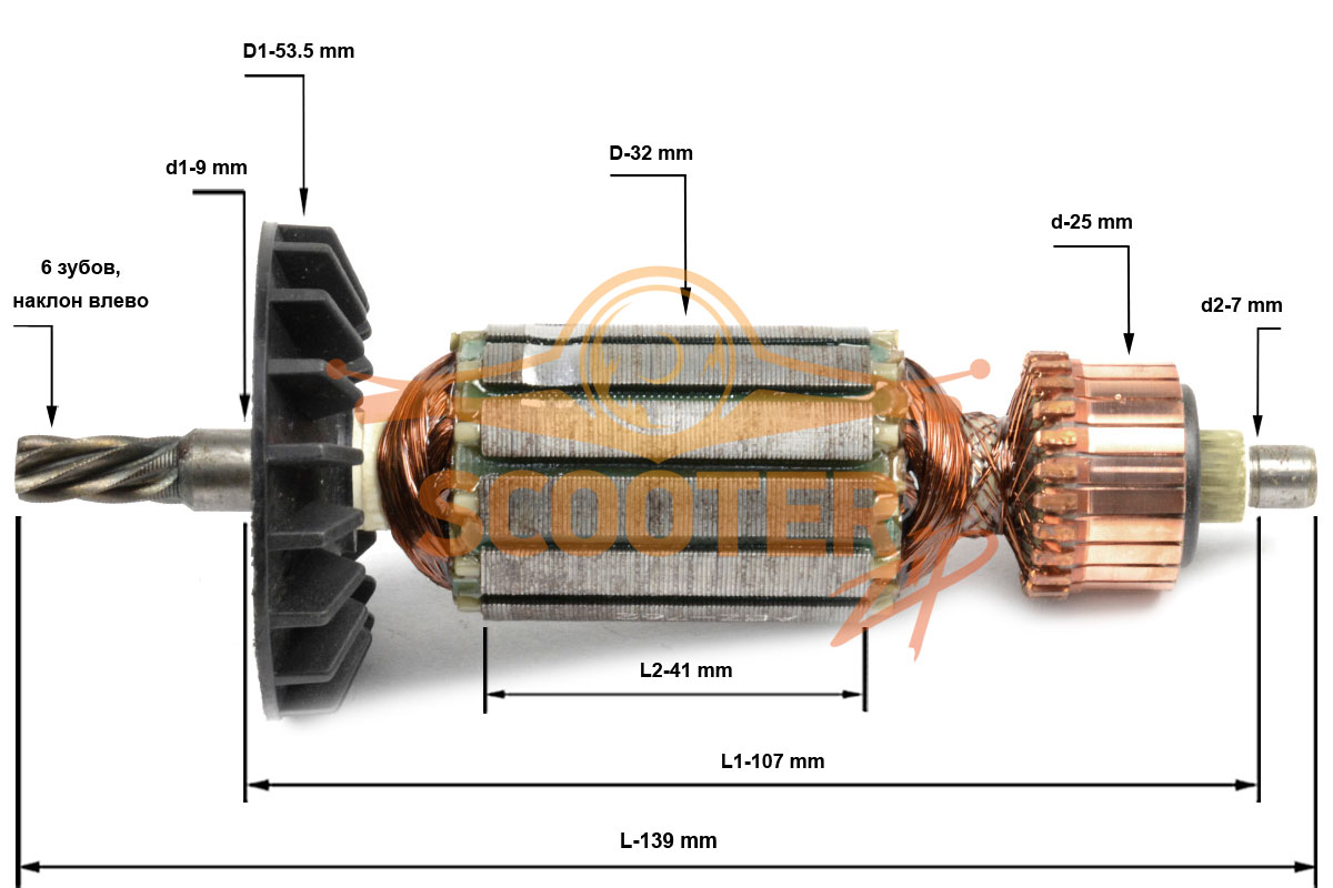 Ротор (Якорь) КОНАКОВО ИЭ-1505/1511 (L-139 мм, D-32 мм, 6 зубов, наклон влево), 889-1186