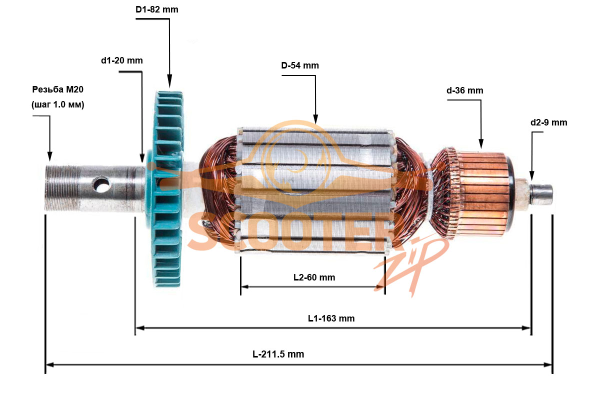 Ротор (Якорь) (L-211.5 мм, D-54 мм, резьба М20 (шаг 1.0 мм)) для фрезера MAKITA 3612C, 887-0025