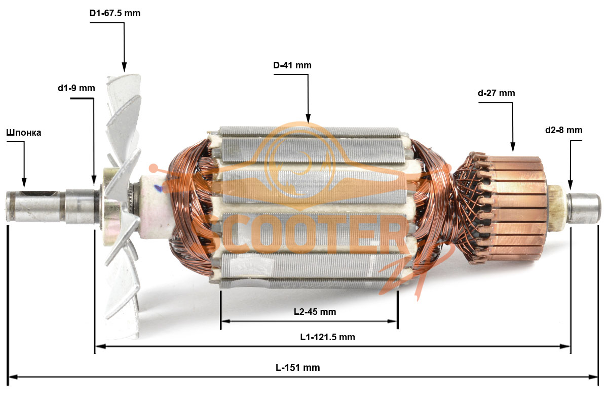 Ротор (Якорь) MAKITA 4100NB (L-151 мм, D-41 мм, шпонка), 887-0027