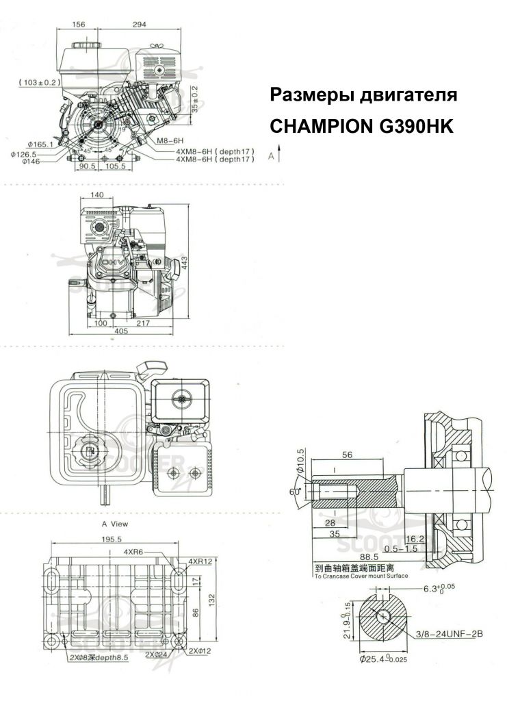Двигатель Champion G390HK (13 л.с. 389см3,  диам. вала 25,4мм шпонка, 31кг)Двигатели общего назначения CHAMPION