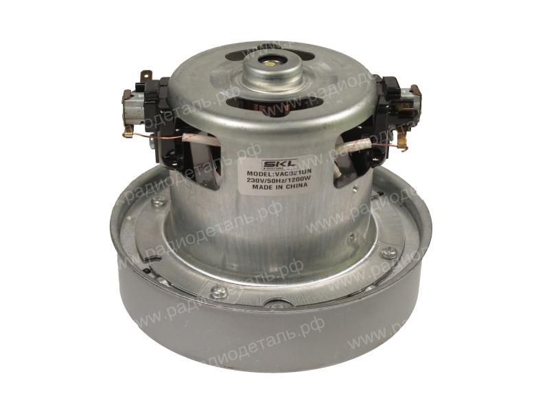 Электродвигатель для пылесоса VAC021UN 1200 Вт D=130 мм, H=115 мм (SKL), 901-12305