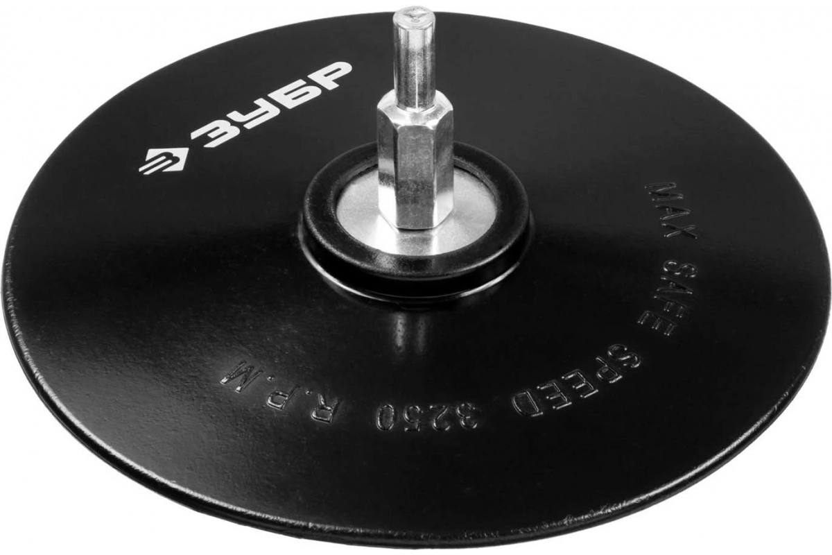 Тарелка опорная под круг фибровый для дрели, d=125 мм, ЗУБР, 987-11315