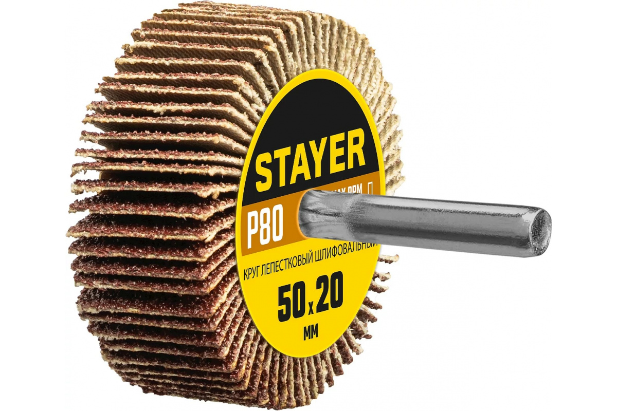 STAYER P80, 50х20 мм, круг шлифовальный лепестковый, на шпильке, 987-12075