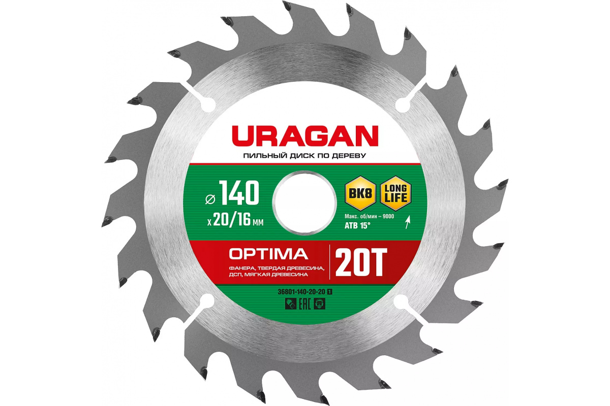 Диск пильный, Optima, 20Т, 140 х 20/16 мм, по дереву, URAGAN, 987-12354