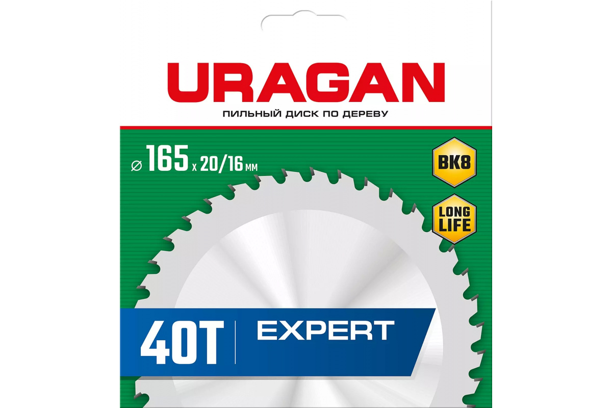 Диск пильный, Expert, 40Т, D-165 х 20/16 мм, по дереву, URAGAN, 987-12377