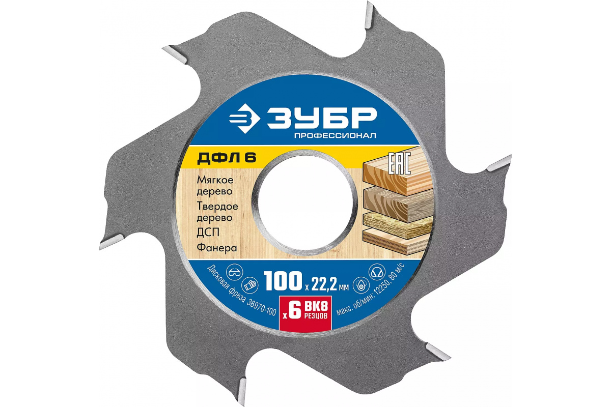 Фреза пазовая дисковая для ламельного фрезера ДФЛ 6, Профессионал, 6 резцов, 100 х 22.2 мм, ЗУБР, 987-12812