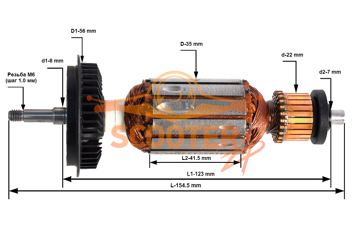 Ротор (Якорь) (L-154.5 мм, D-35 мм, Резьба М6 (шаг 1.0 мм)) для болгарки BOSCH GWS 6-115 E (Тип 0601375703), 1604010626