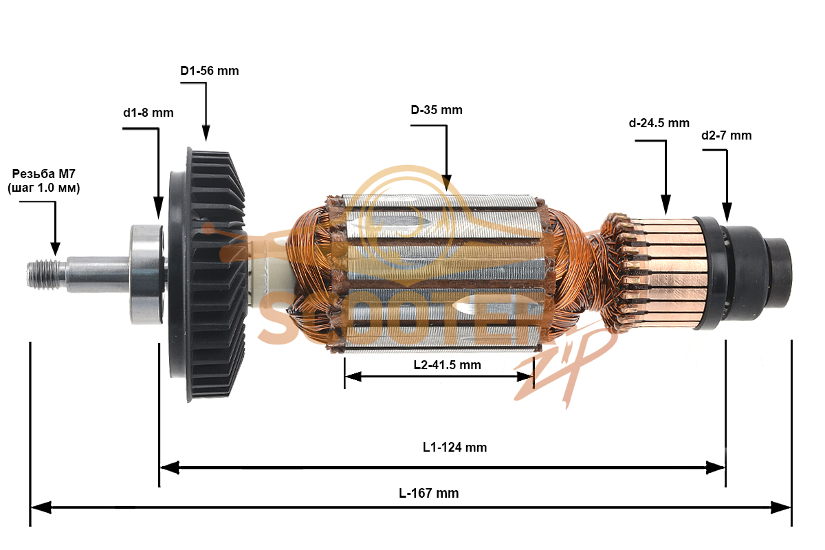 Ротор (Якорь) (L-167 мм, D-35 мм, резьба М7 (шаг 1.0 мм)) для болгарки BOSCH GWS 11-125 CIH (Тип 3601H30B00), 1604010A21
