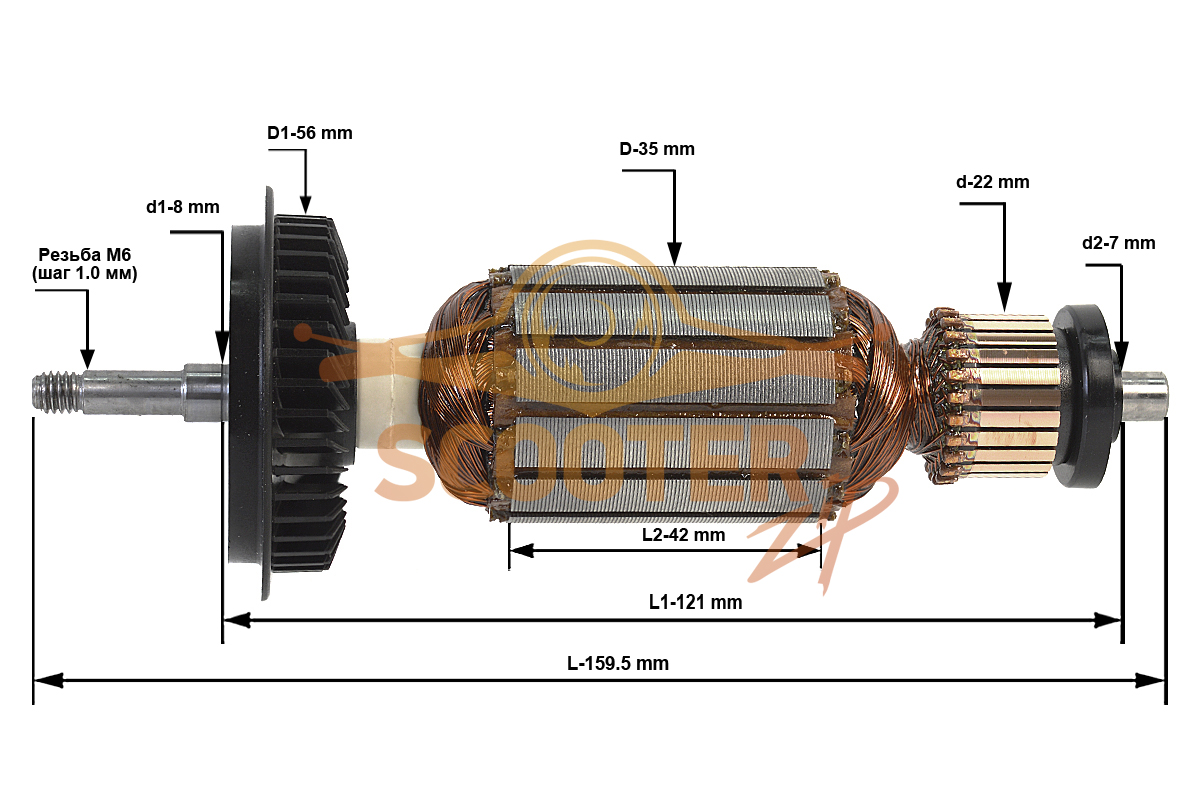 Ротор (Якорь) 220-240В (L-159.5 мм, D-35 мм, Резьба М6 (шаг 1.0 мм)), 1619P01844