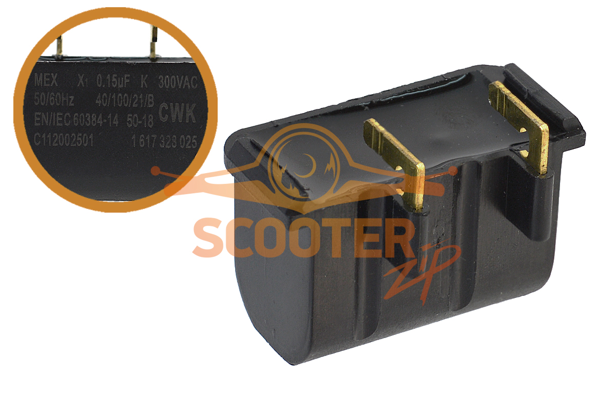 Фильтр помех для фрезера BOSCH GOF 1300 ACE (Тип 0601613703), 1617328025