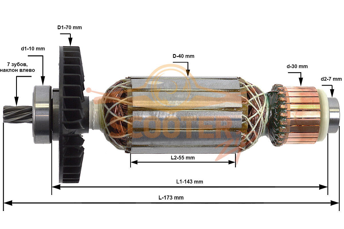 Ротор (Якорь) BOSCH 1619P06345 (L-173 мм, D-40 мм, 7 зубов, наклон влево), 1619P06345