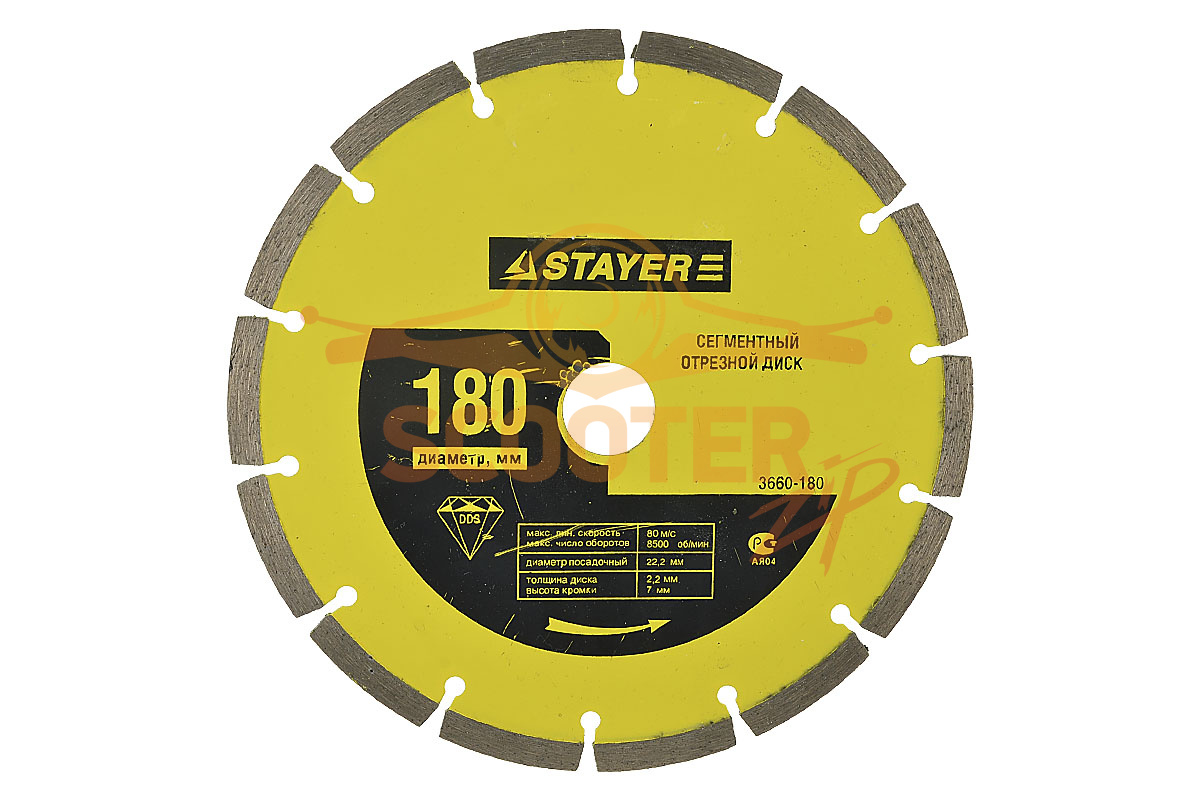 Сегментный отрезной диск STAYER (D-180 mm, d-22,2 mm, s-2,2 mm), 3660-180