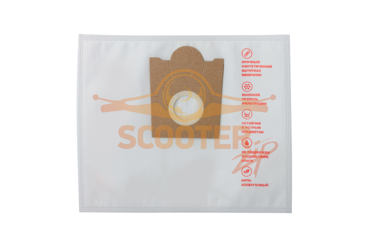 Мешки синтетические 2 шт для пылесоса BOSCH BSG61600 LOGO, 810-0808