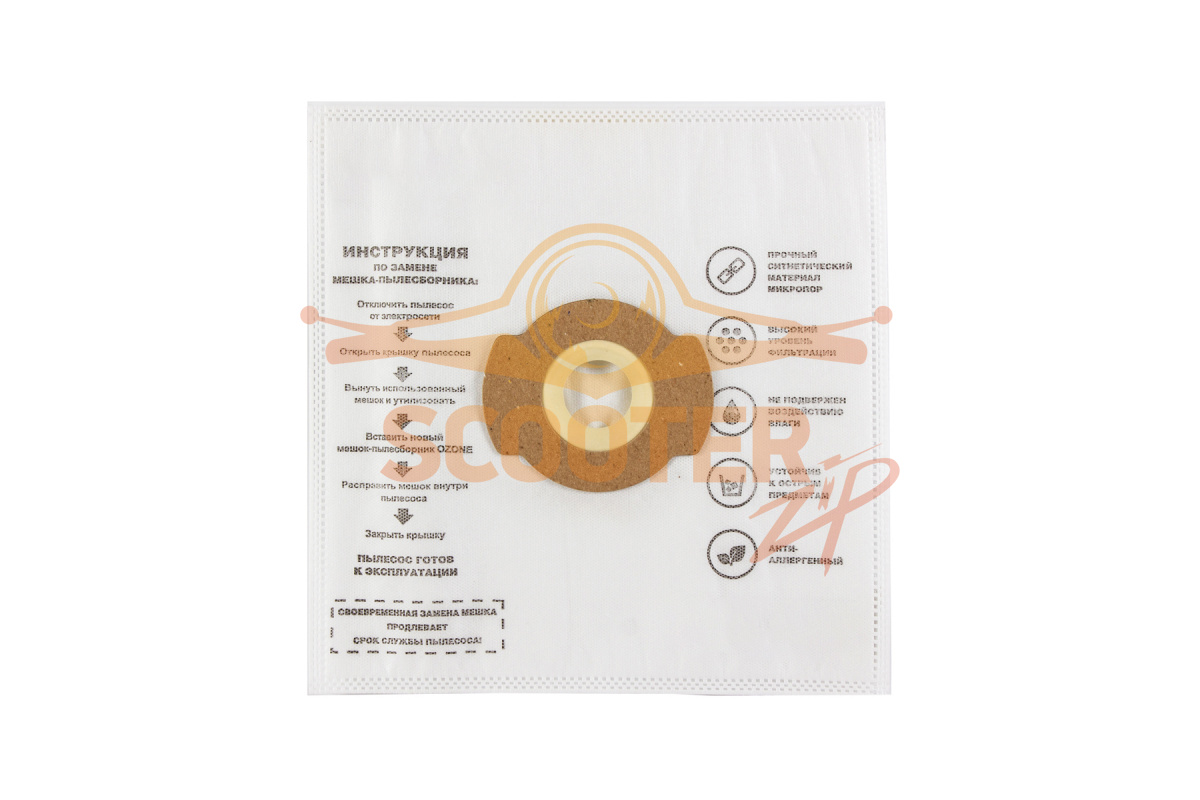 Мешки синтетические 5 шт для пылесоса BOSCH: EASYVAC 3, 810-0855