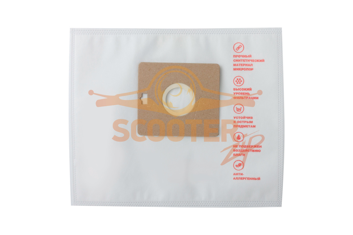 Мешки синтетические 2 шт для пылесоса SAMSUNG SC7020 STARDUST COMPACT, 810-1190