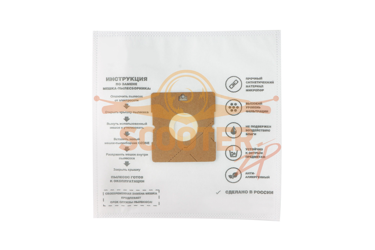 Мешки синтетические 3 шт для пылесоса SATURN ST-1283 MACEDON, 810-2406