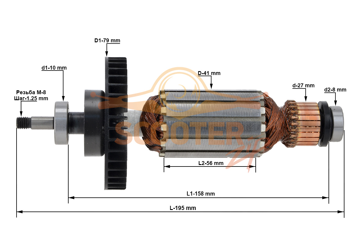 Ротор (Якорь) (L-195 mm, D-41 mm, резьба М8 (шаг 1.25 мм)) 220-240В в сборе для электропилы цепной MAKITA UC3541A, 511A83-6