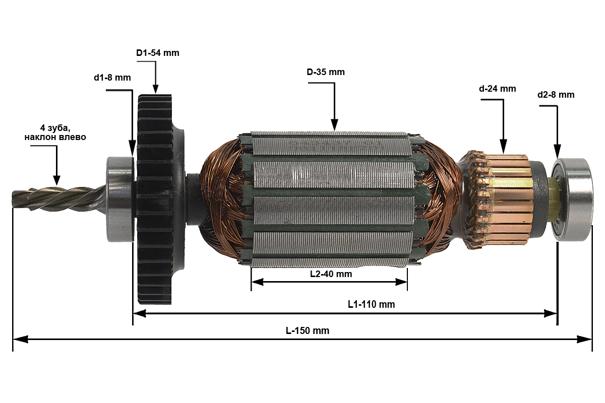 Ротор (Якорь) (L-150 мм, D-35 мм, 4 зуба, наклон влево) для дрели DeWalt DWD112S TYPE 1, N017082