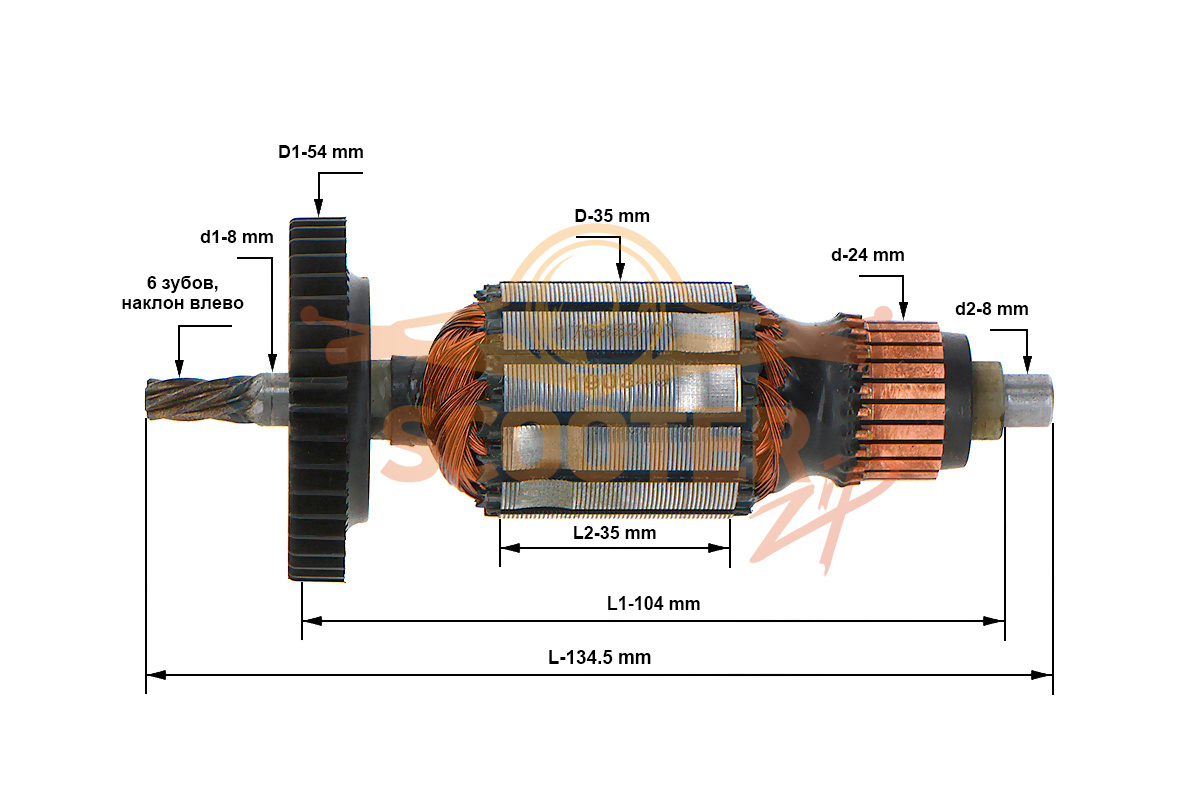 Ротор (Якорь) в сборе с крыльчаткой (L-134.5 мм, D-35 мм, 6 зубов, наклон влево) для шуруповерта DeWalt DW268K TYPE 1, 176853-01SV