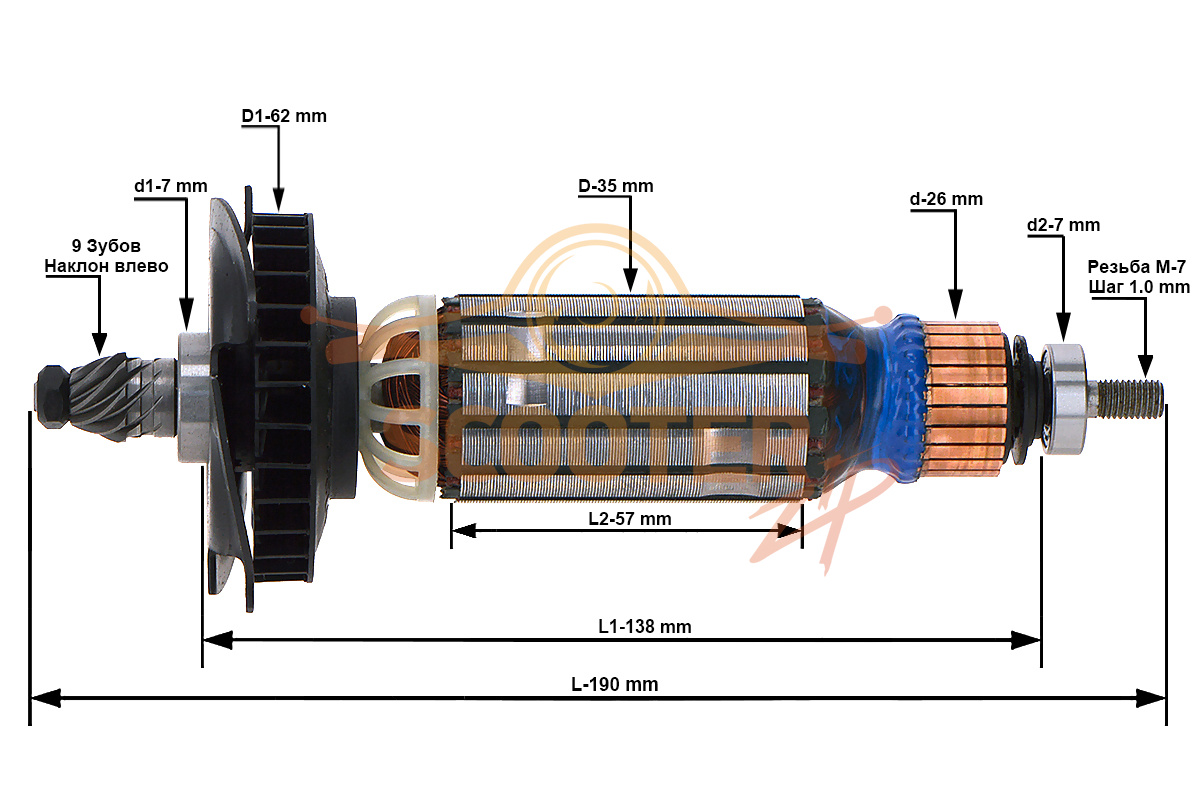 Ротор (Якорь) (L-190 мм, D-35 мм) для болгарки (УШМ) DeWalt D28134 TYPE 4, N014341