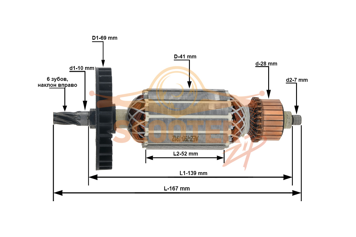 Ротор (Якорь) ( L-167 мм, D-41 мм, 6 зубов наклон вправо) для дисковой пилы ИНТЕРСКОЛ ДП-1200, 889-1681