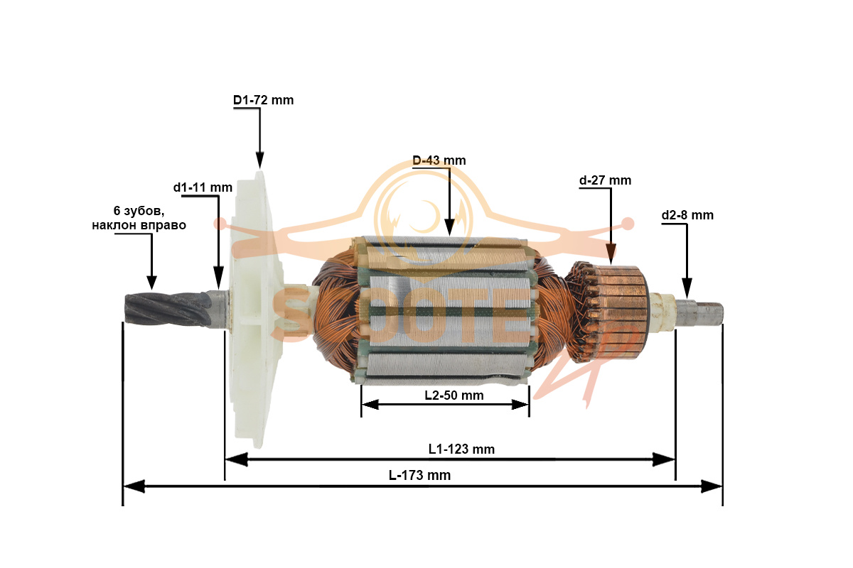 Ротор (Якорь) (L- 173 мм, D-43 мм 6 зубов наклон вправо) для дрели-миксера ИНТЕРСКОЛ КМ-60/1000Э, 889-1692