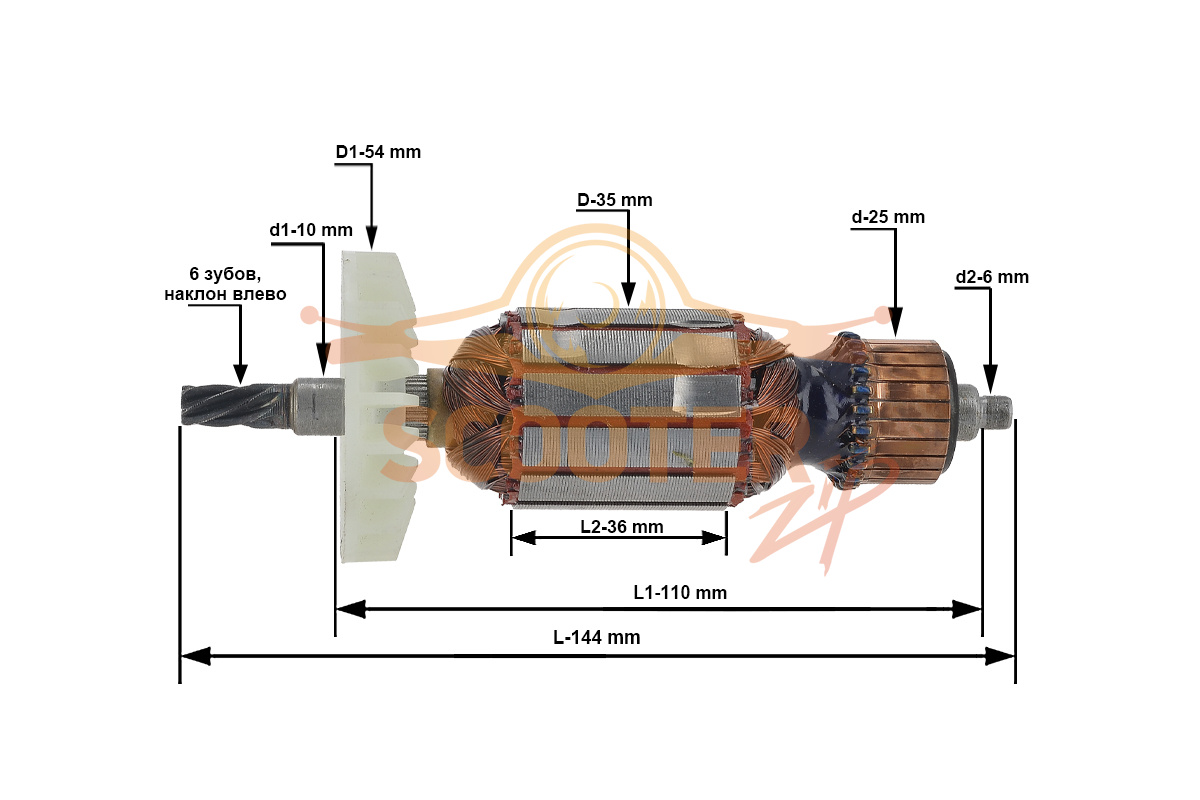 Ротор (Якорь) (L- 144 мм, D-35 мм 6 зубов наклон влево) для перфоратора ИНТЕРСКОЛ, 889-1697