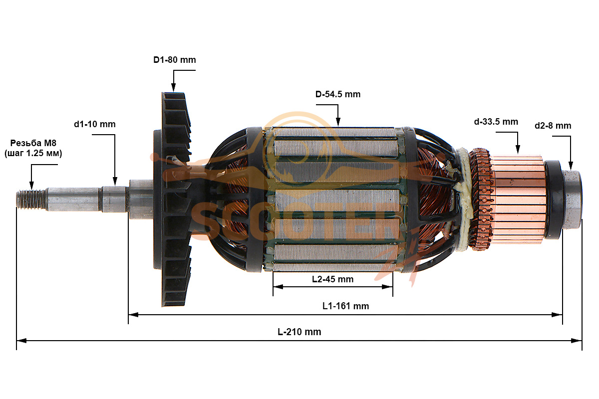 Ротор (Якорь) (L-210 мм, D-54.5 мм, резьба М8 (шаг 1.25 мм)) для болгарки (УШМ) DeWalt D28492 TYPE 1, N403185