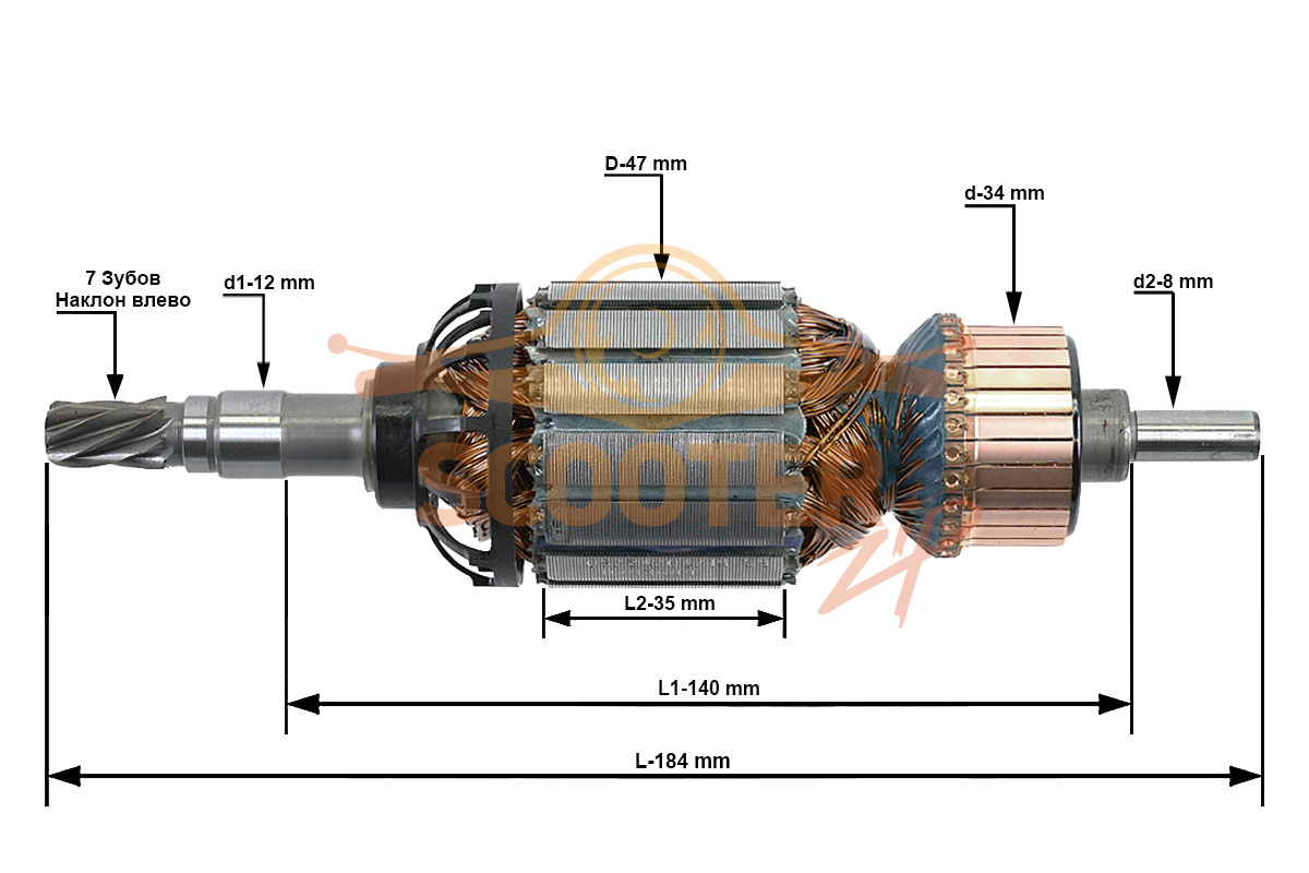 Ротор (Якорь) (L-184 мм, D-47 мм, 7 зубов, наклон влево) для перфоратора DeWalt D25601K TYPE 1, N046420