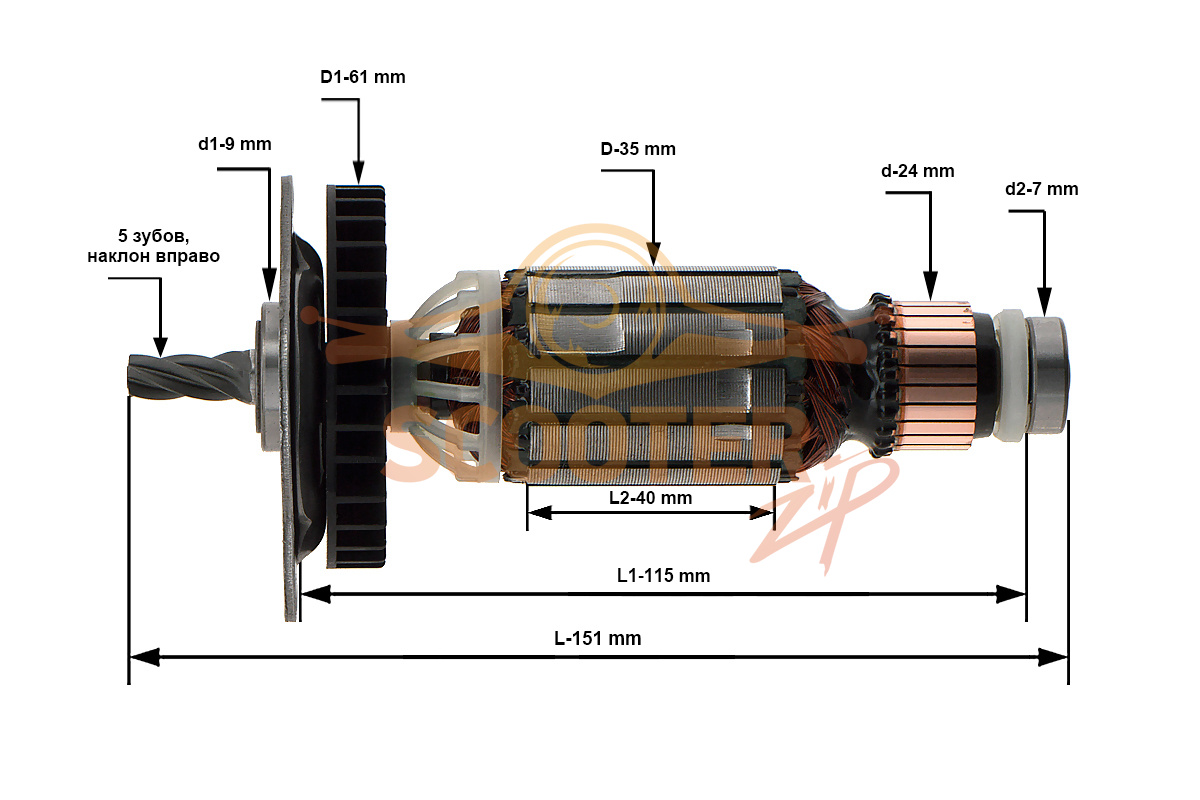Ротор (Якорь) (L-151 мм, D-35 мм, 5 зубов, наклон вправо) для перфоратора DeWalt D25223K TYPE 1, N081737