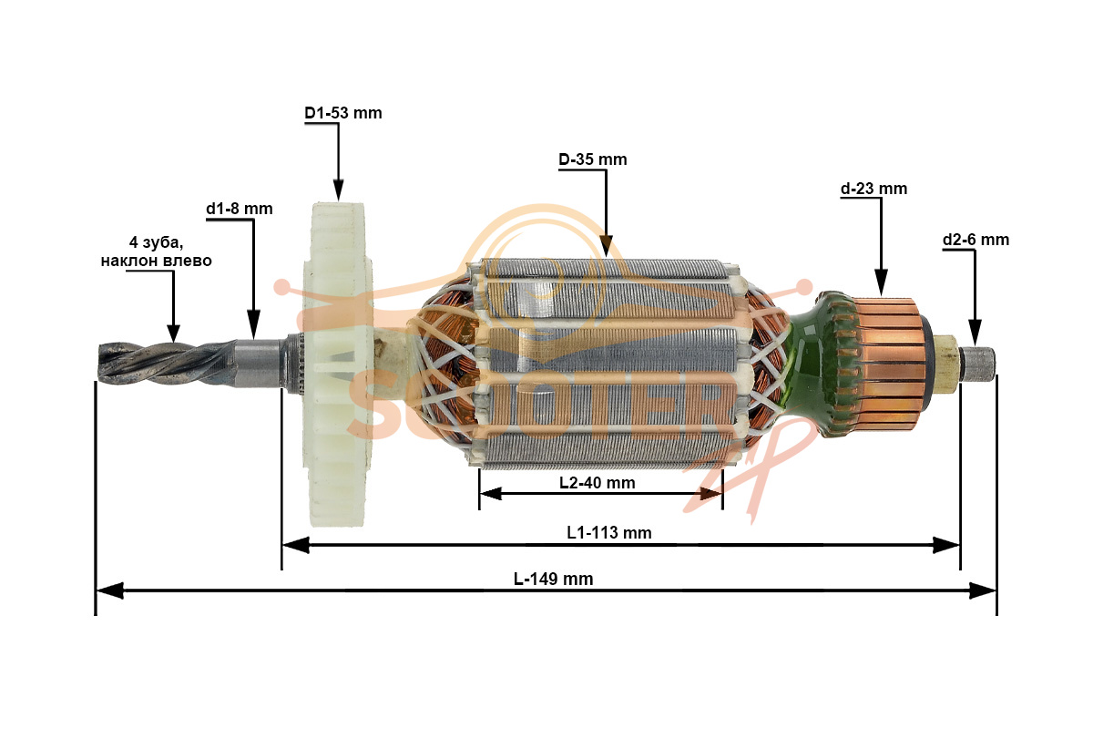 Ротор (Якорь) (L-148 мм, D-35 мм, 4 зуба, наклон влево) для дрели ИНТЕРСКОЛ ДУ-13/580ЭР (s/n 19.****), 851-4720