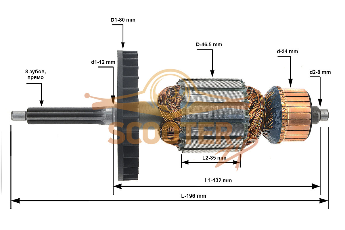Ротор (Якорь) 230В (L-196 мм, D-46.5 мм, 8 зубов, прямо) для пилы (аллигатор) DeWalt DWE396 TYPE 1, N233867