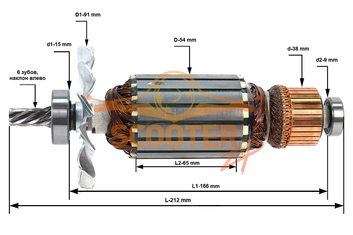 Ротор (Якорь) DeWalt для пилы монтажной D28710 TYPE 1 (L-212 мм, D-54 мм, 6 зубов, наклон влево), N085931