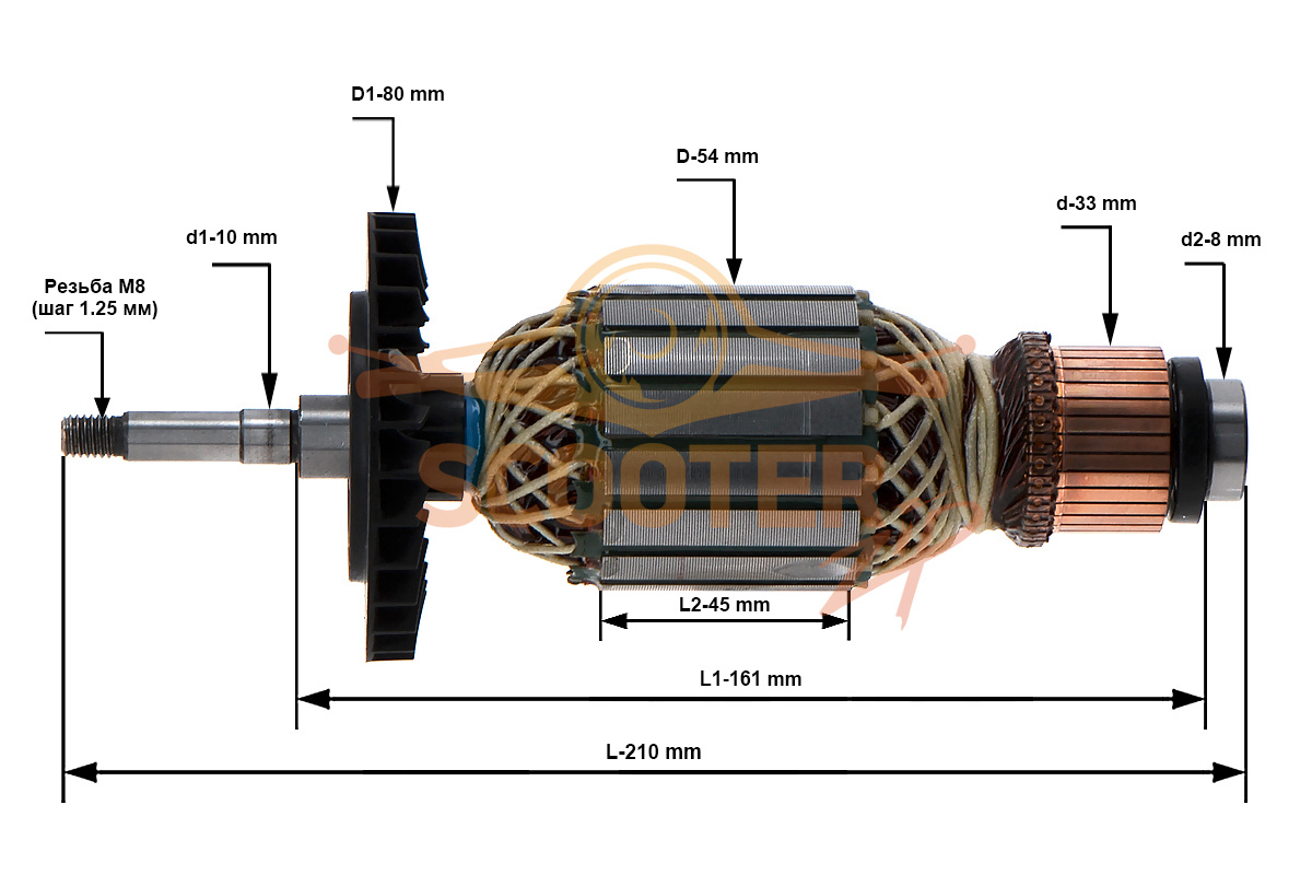 Ротор (Якорь) (L-210 мм, D-54 мм, резьба М8 (шаг 1.25 мм)) для болгарки (УШМ) DeWalt D28493 TYPE 1, N467980