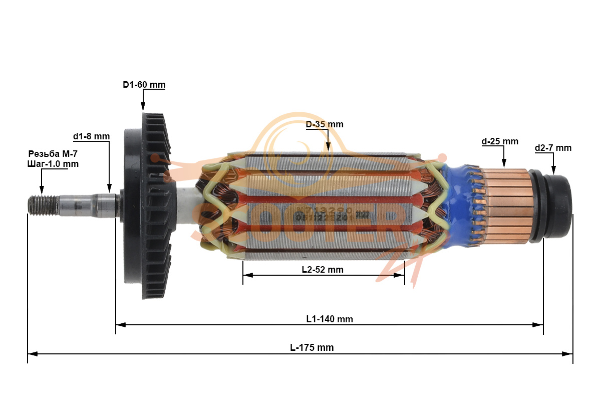 Ротор (Якорь) DeWalt для машины шлифовальной угловой DWE4233 TYPE 1, DWE4237 TYPE 1 230В (L-175 mm, D-35 mm, резьба М7 (шаг 1.0 мм)), NA146600
