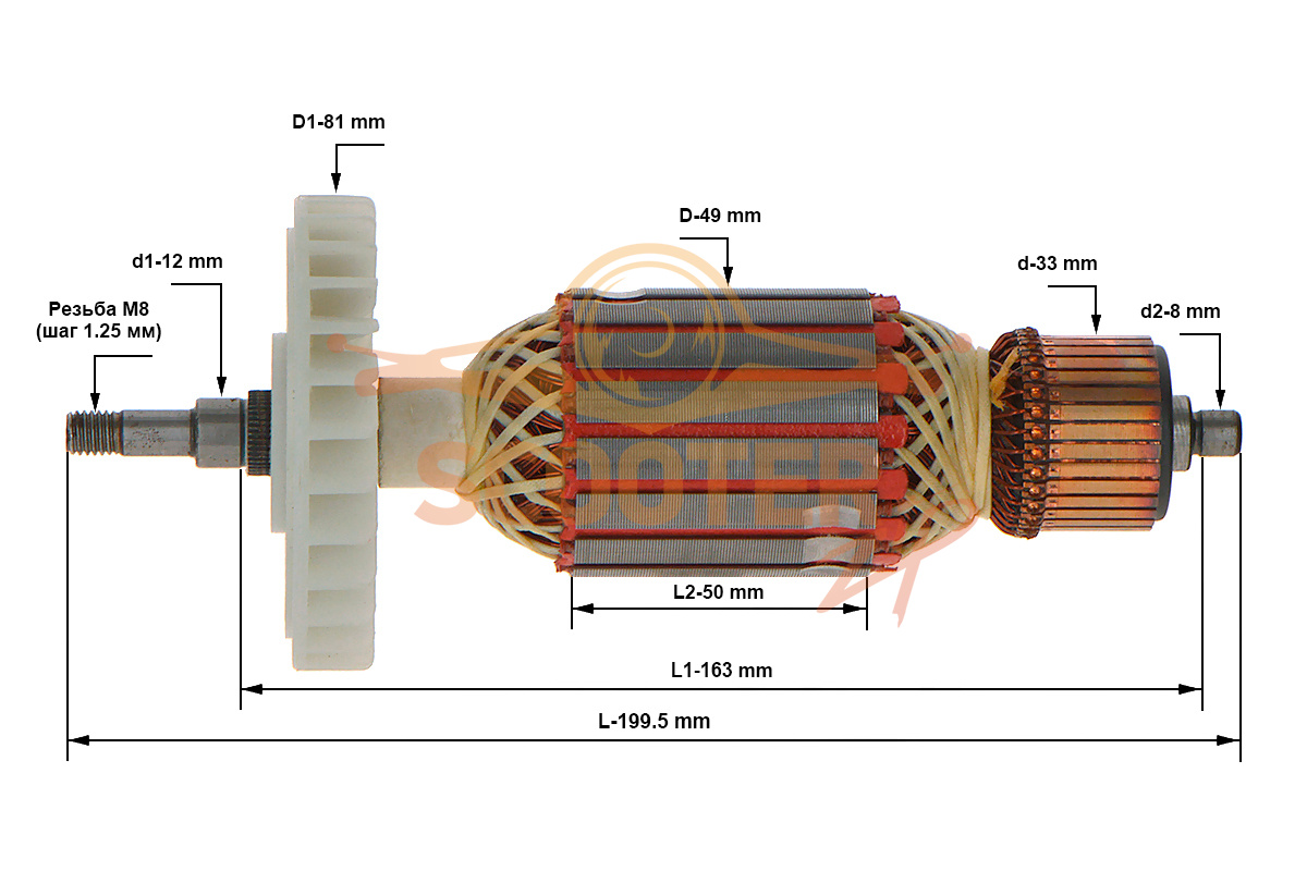 Якорь с вентилятором Ø49,2х50 (2400Вт) (L-199.5 мм, D-49 мм, резьба М8 (шаг 1.25 мм)), 747.04.02.05.00