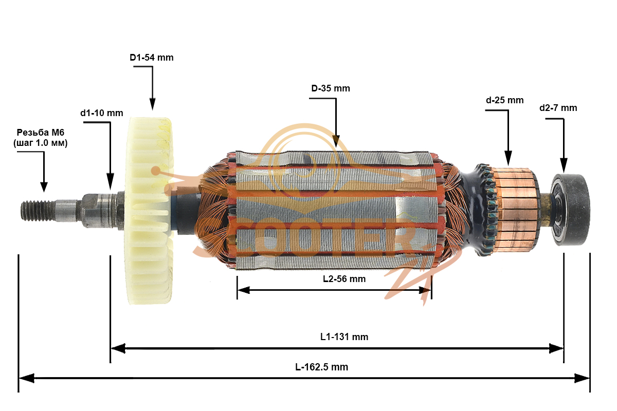 Ротор (Якорь) 230В (L-162.5 мм, D-35 мм, резьба М6 (шаг 1.0 мм)) для болгарки (УШМ) Skil 9340 (Тип F015934001), 2610399697