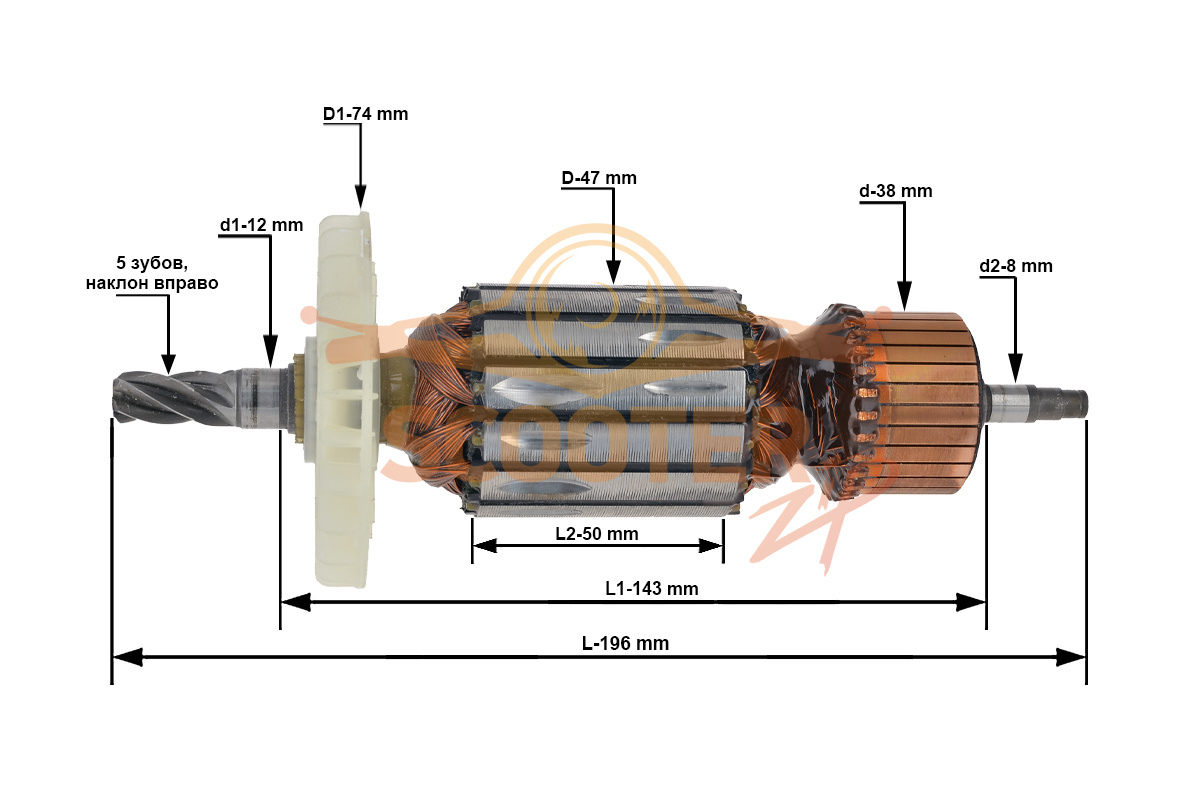Ротор (Якорь) (L-196 mm, D-47 mm, 5 зубов, наклон вправо) для дрели-миксера ИНТЕРСКОЛ КМД-170/1600ЭН, 13923.9936