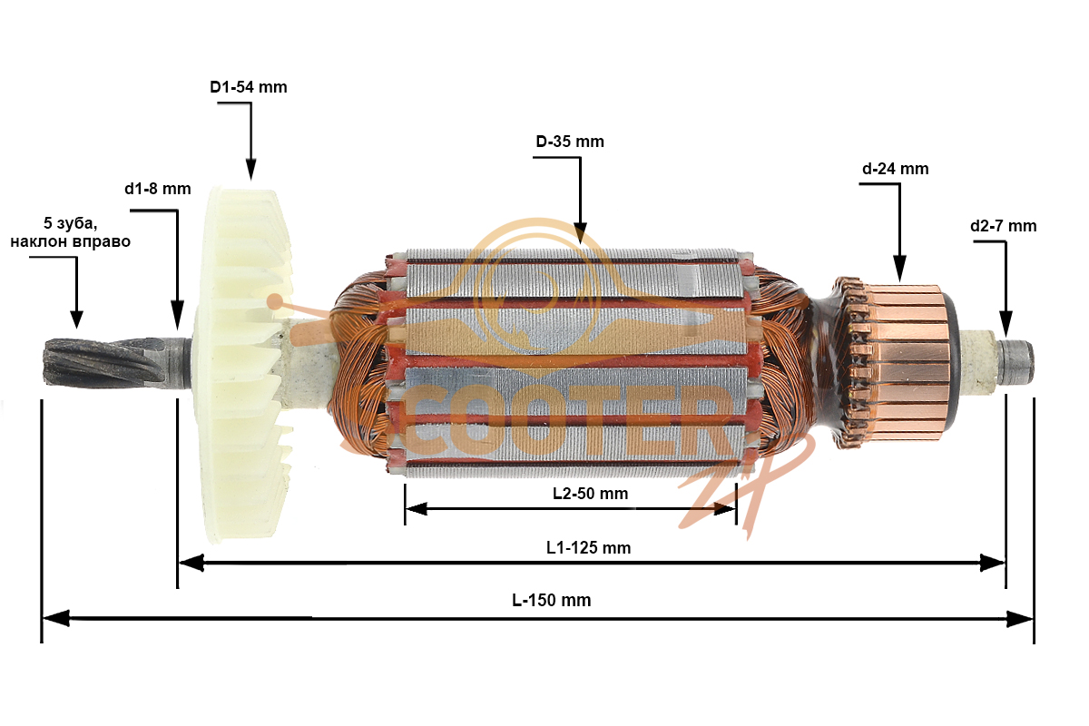 Ротор (Якорь) (L-150 мм, D-35 мм, 5 зубов, наклон вправо) для лобзика ИНТЕРСКОЛ МП-100/700Э, 15.04.01.00.01