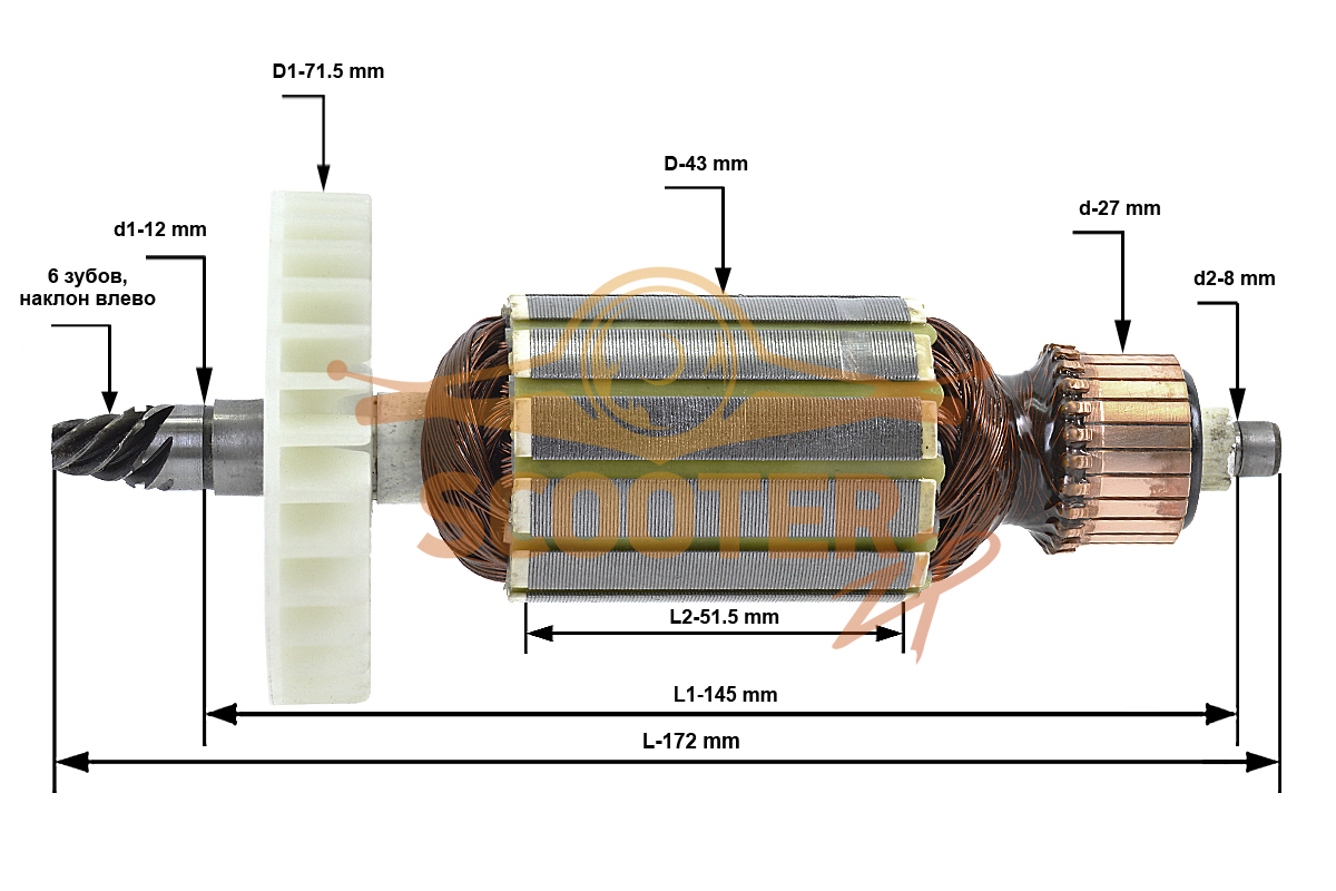 Ротор (Якорь) (L-172 мм, D-43 мм, 6 зубов, наклон влево) для полировальной машины ИНТЕРСКОЛ УПМ-180/1300Э, 27.04.02.01.00