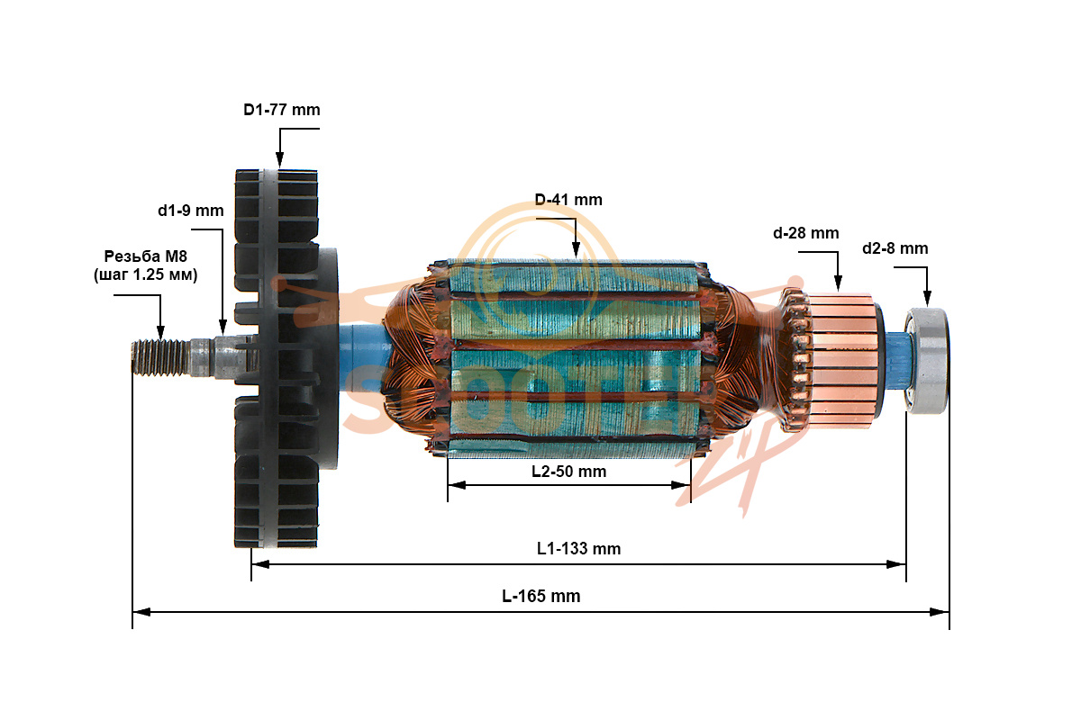 Ротор (Якорь) ИНТЕРСКОЛ для ленточной шлифовальной машины ЛШМ-100/1200Э (L-165 мм, D-41 мм, резьба М8 (шаг 1.25 мм)), 72.04.02.01.00