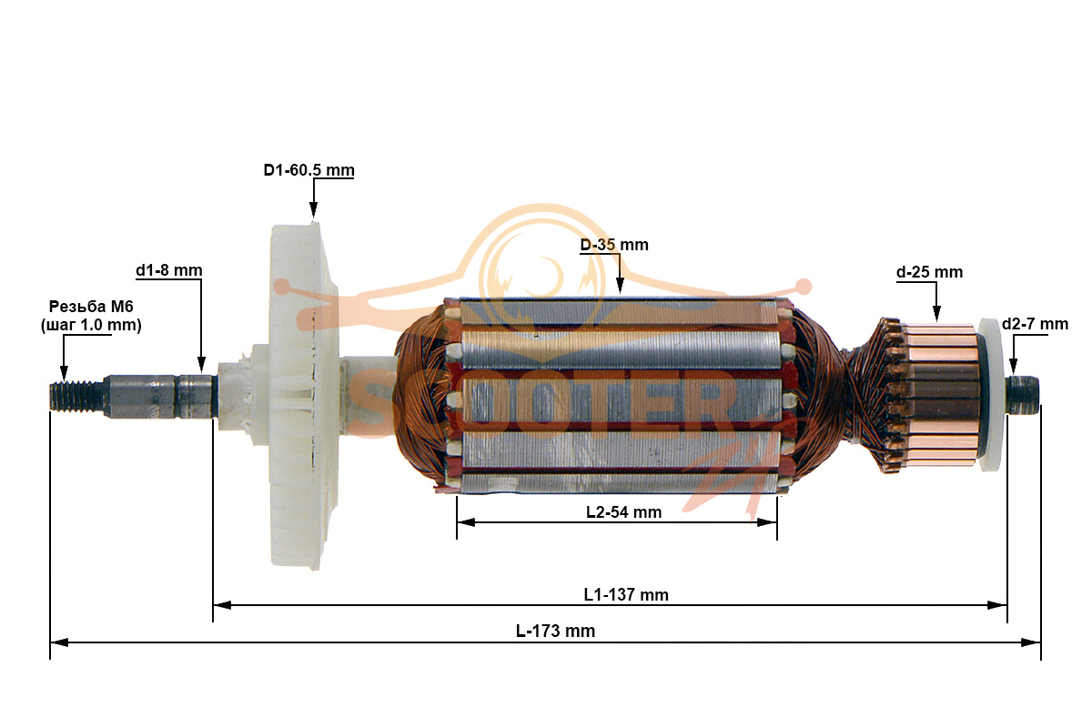 Ротор (Якорь) (L-173 мм, D-35 мм, Резьба М6(шаг 1.0 мм)) для болгарки ИНТЕРСКОЛ УШМ-125/1100Э (s/n 26.****), 26.04.02.01.00