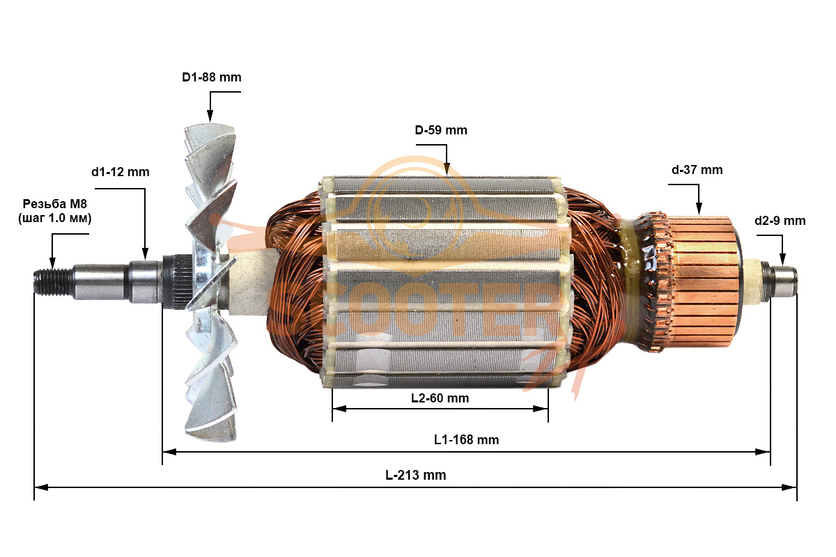 Ротор (Якорь) (L-213 мм, D-59 мм, резьба М8 (шаг 1.0 мм)) для болгарки (УШМ) ИНТЕРСКОЛ УШМ-230/2300М (s/n 61.****), 61.04.02.01.00
