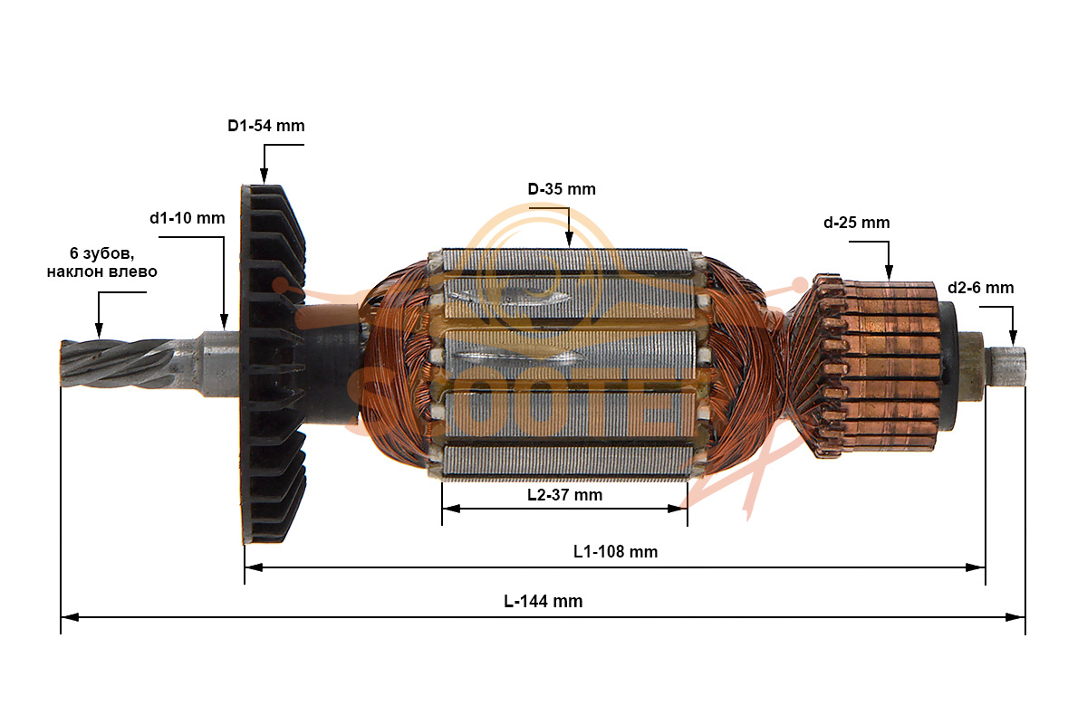 Ротор (Якорь) (L-144 мм, D-35 мм, 6 зубов, наклон влево) для перфоратора ИНТЕРСКОЛ П-20/550ЭР, 67.04.02.00.00