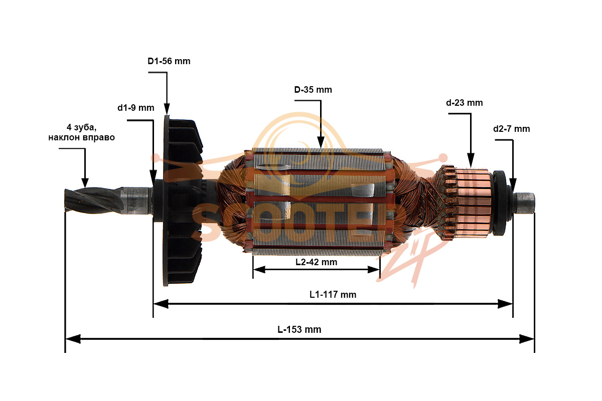 Ротор (Якорь) для перфоратора ИНТЕРСКОЛ П-24/650ЭР (s/n 428.****) (L-153 мм, D-35 мм, 4 зуба, наклон вправо), 428.04.02.01.00