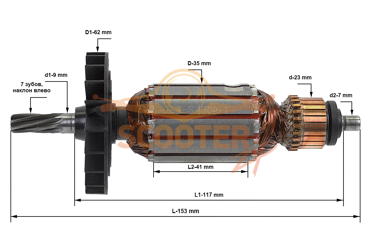 Ротор (Якорь) для перфоратора ИНТЕРСКОЛ П-26/800ЭР (s/n 68.****), П-26/800ЭР-2 (L-153 мм, D-35 мм, 7 зубов, наклон влево), 68.04.02.01.00