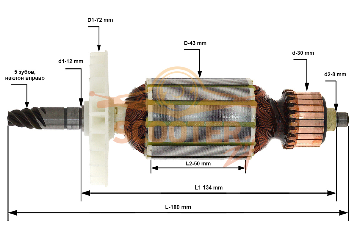 Ротор (Якорь) (L-180 мм, D-43 мм, 5 зубов, наклон вправо) для пилы сабельной ИНТЕРСКОЛ НП-120/1010Э (s/n 137.****), 137.04.02.01.00